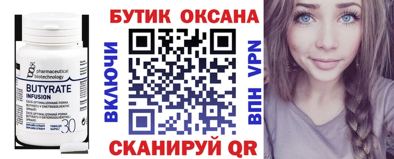 даркнет сайт  Алексин  БУТИРАТ Butirat 